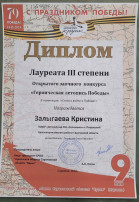 Итоги конкурса Итоги конкурса.