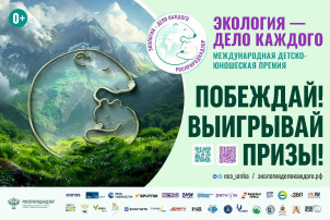 V Международная детско-юношеская премия «Экология – дело каждого». V Международная детско-юношеская премия «Экология – дело каждого».
