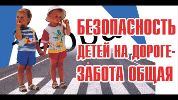 Лето без ДТП. Лето без ДТП.