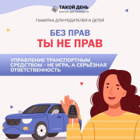 Памятка по безопасности дорожного движения. Памятка по безопасности дорожного движения.